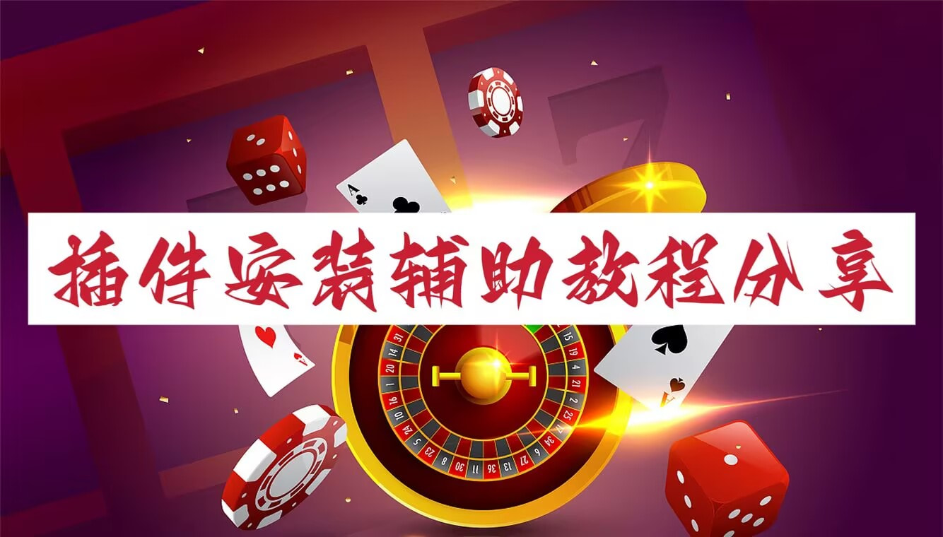 玩家必读“佛手十三道为什么有段时间总是输”透视开挂辅助教程 p1